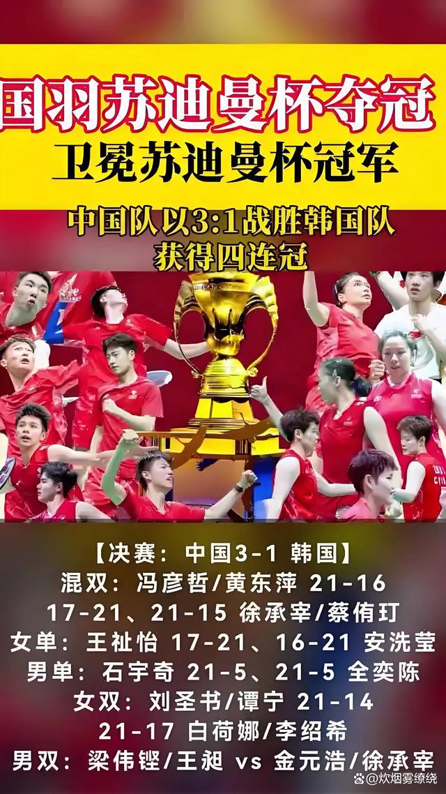 开云体育app-战胜对手取得胜利，球队实现壮举