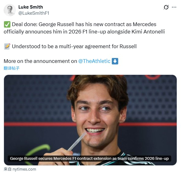 开云APP-梅赛德斯完胜雷诺车队，拉塞尔高光表现